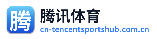 腾讯体育